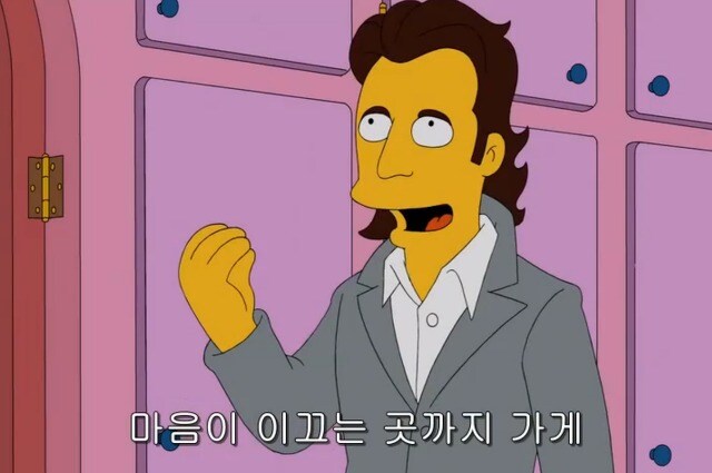 심슨) 자네 마음이 이끄는만큼 날 배웅해주게, 친구._9.jpg