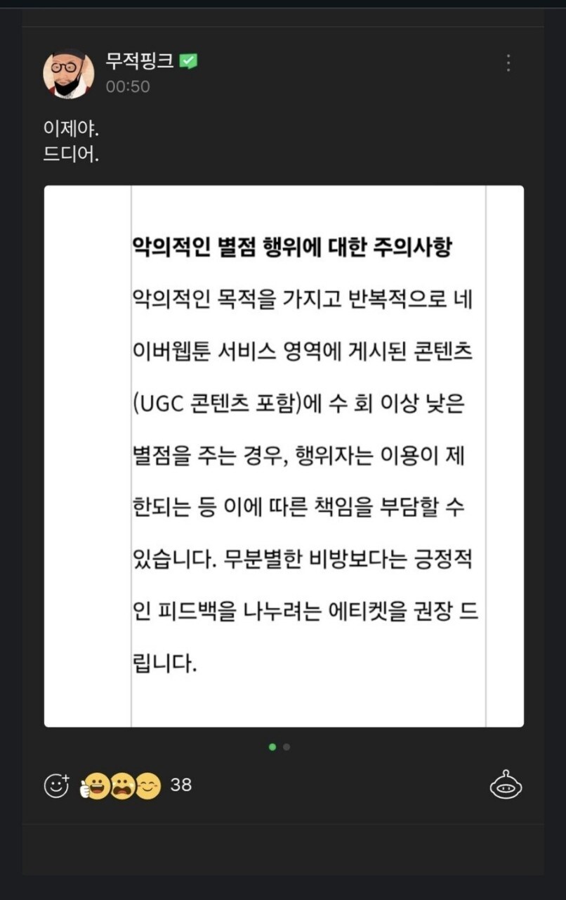 네이버 : 악의적으로 평점 낮추면 제제입니다.jpg_1.jpg