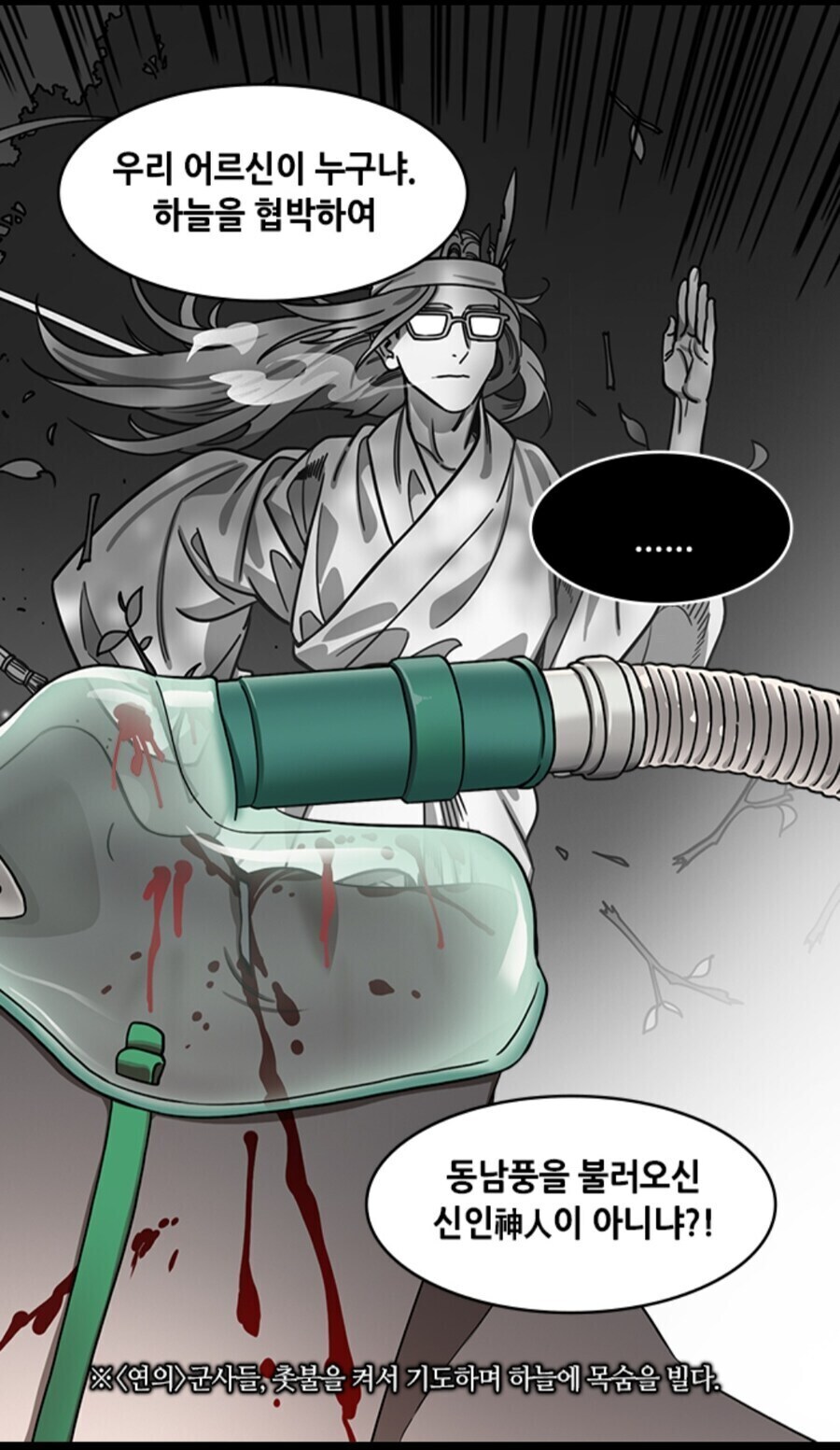 삼국지톡)이 역사에 길이남을 만화이긴 함_4.jpg