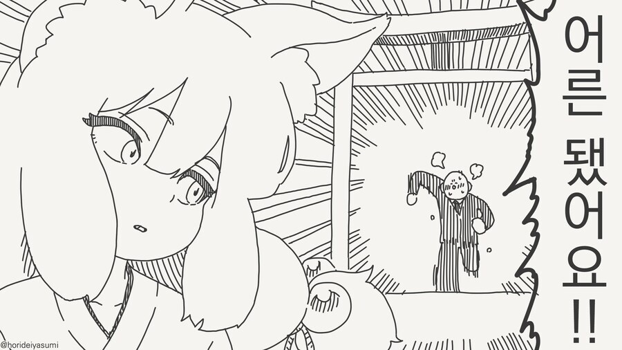 어릴 적 결혼을 약속한 누나 망가 manga_2.jpg