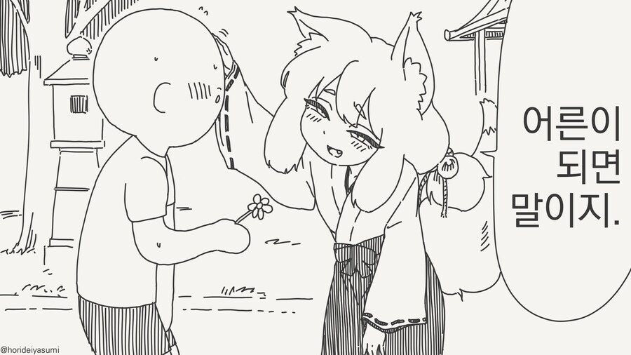 어릴 적 결혼을 약속한 누나 망가 manga_1.jpg