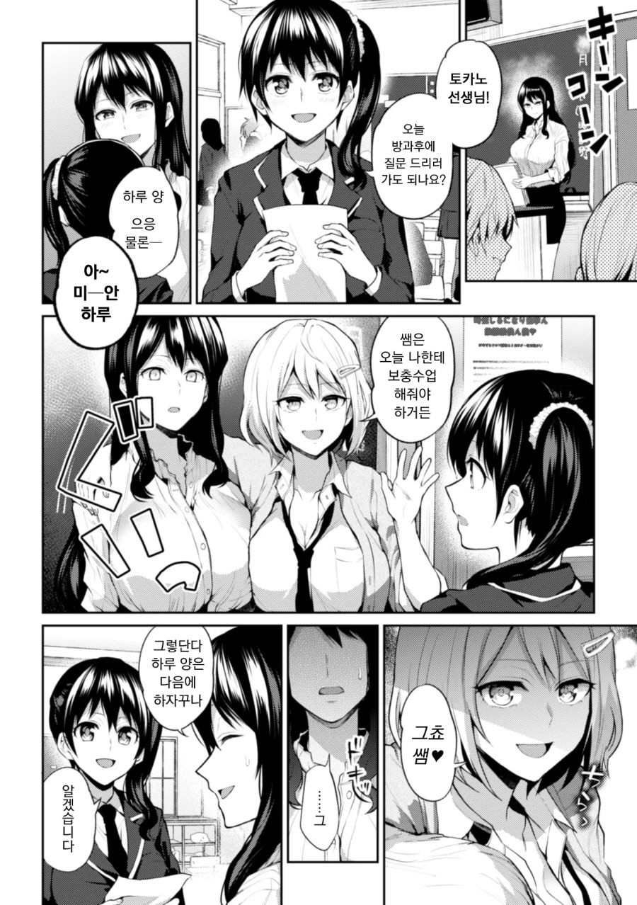 [백합]방망이로 응징을 하다_2.jpg