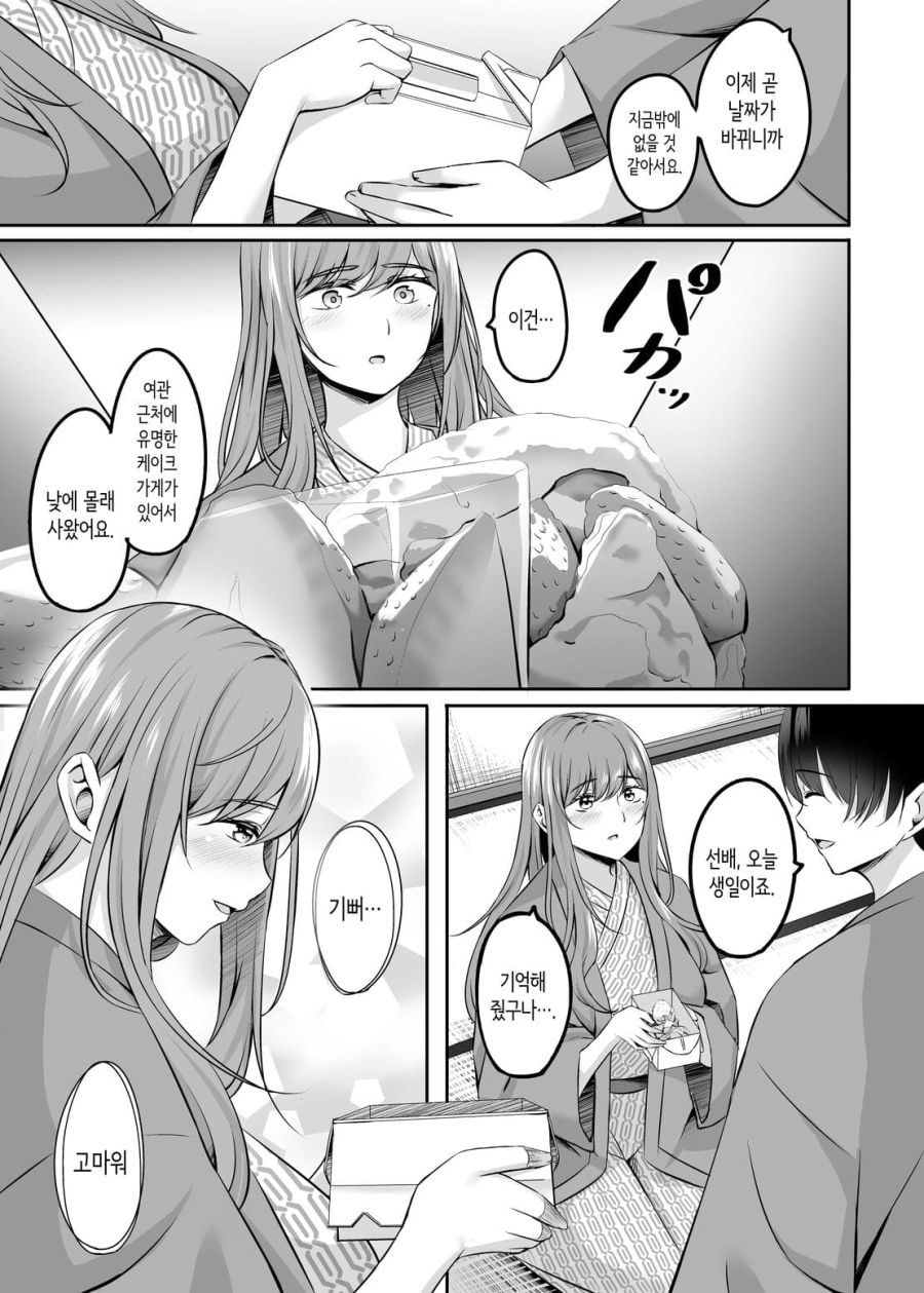 충격과 공포의 불륜 만화_2.jpg