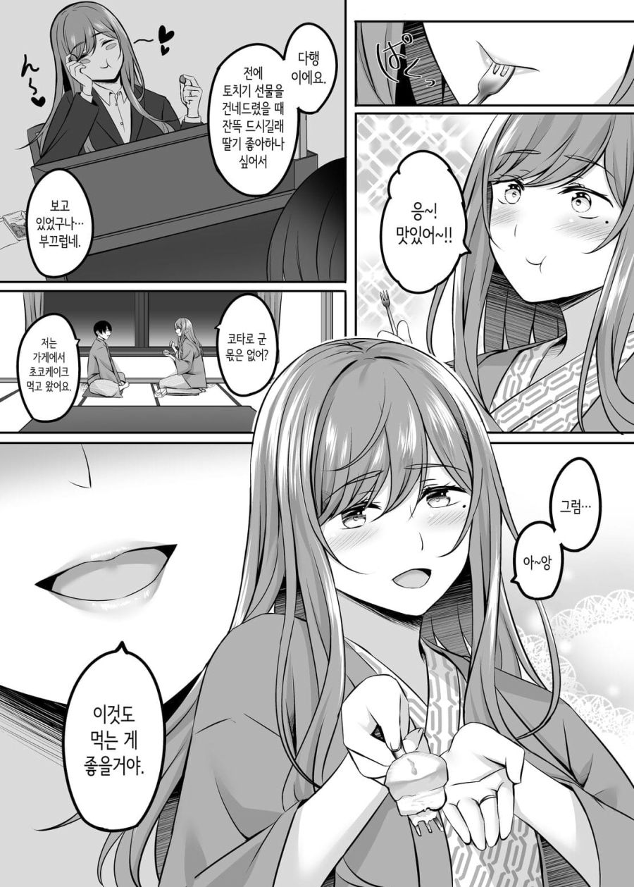 충격과 공포의 불륜 만화_3.jpg