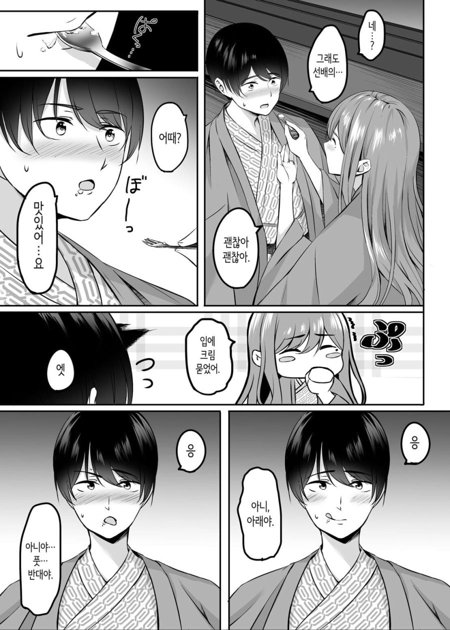 충격과 공포의 불륜 만화_4.jpg