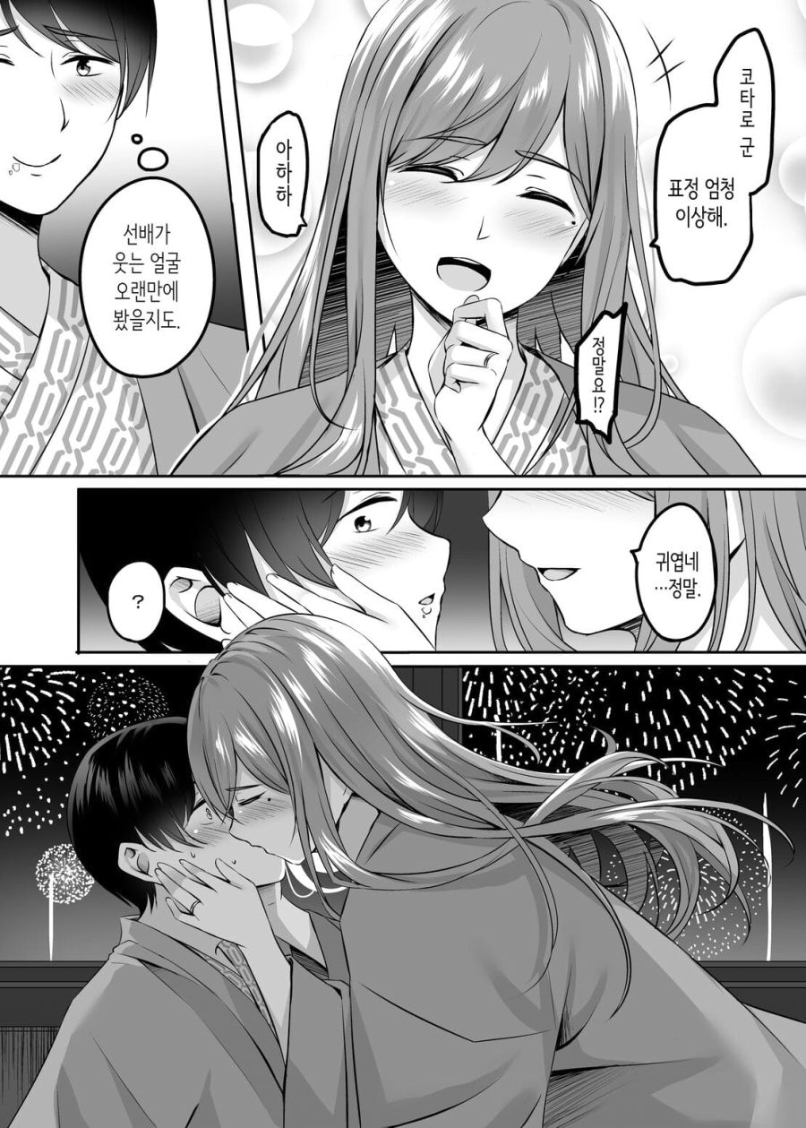 충격과 공포의 불륜 만화_5.jpg