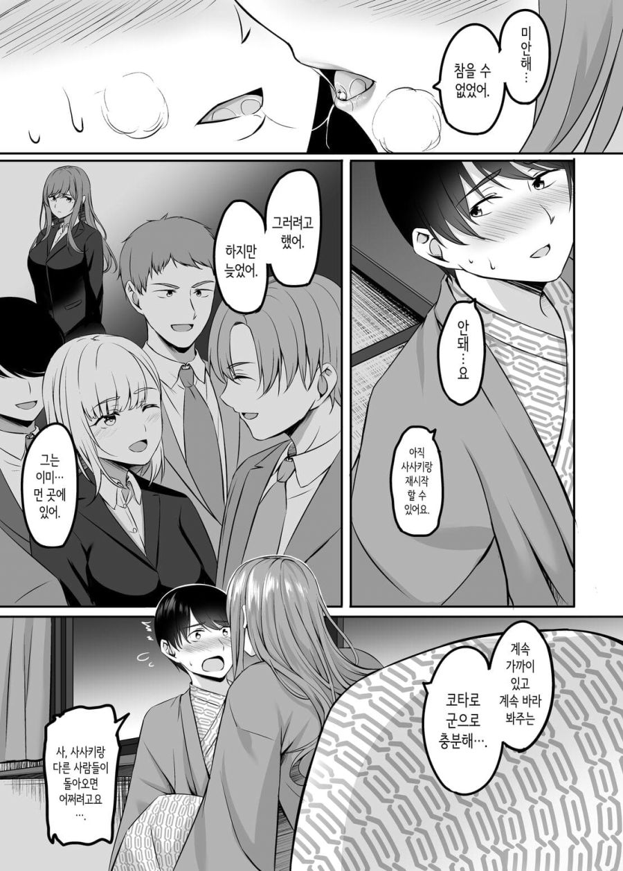 충격과 공포의 불륜 만화_6.jpg