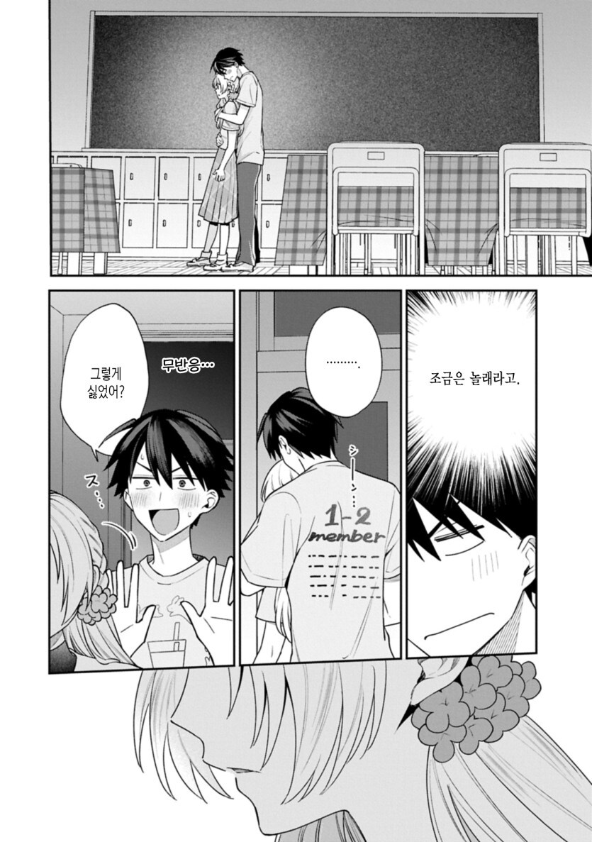 촌데레 호모보추 만화_8.jpg