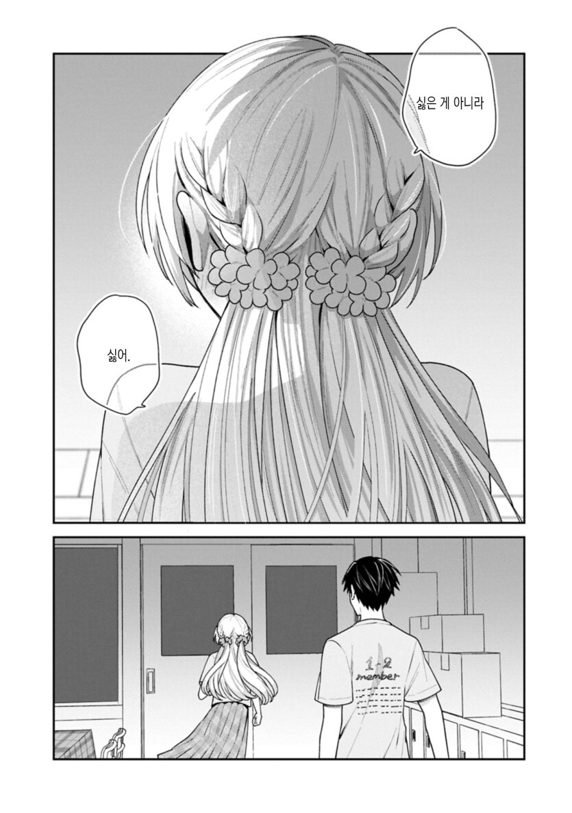 촌데레 호모보추 만화_9.jpg