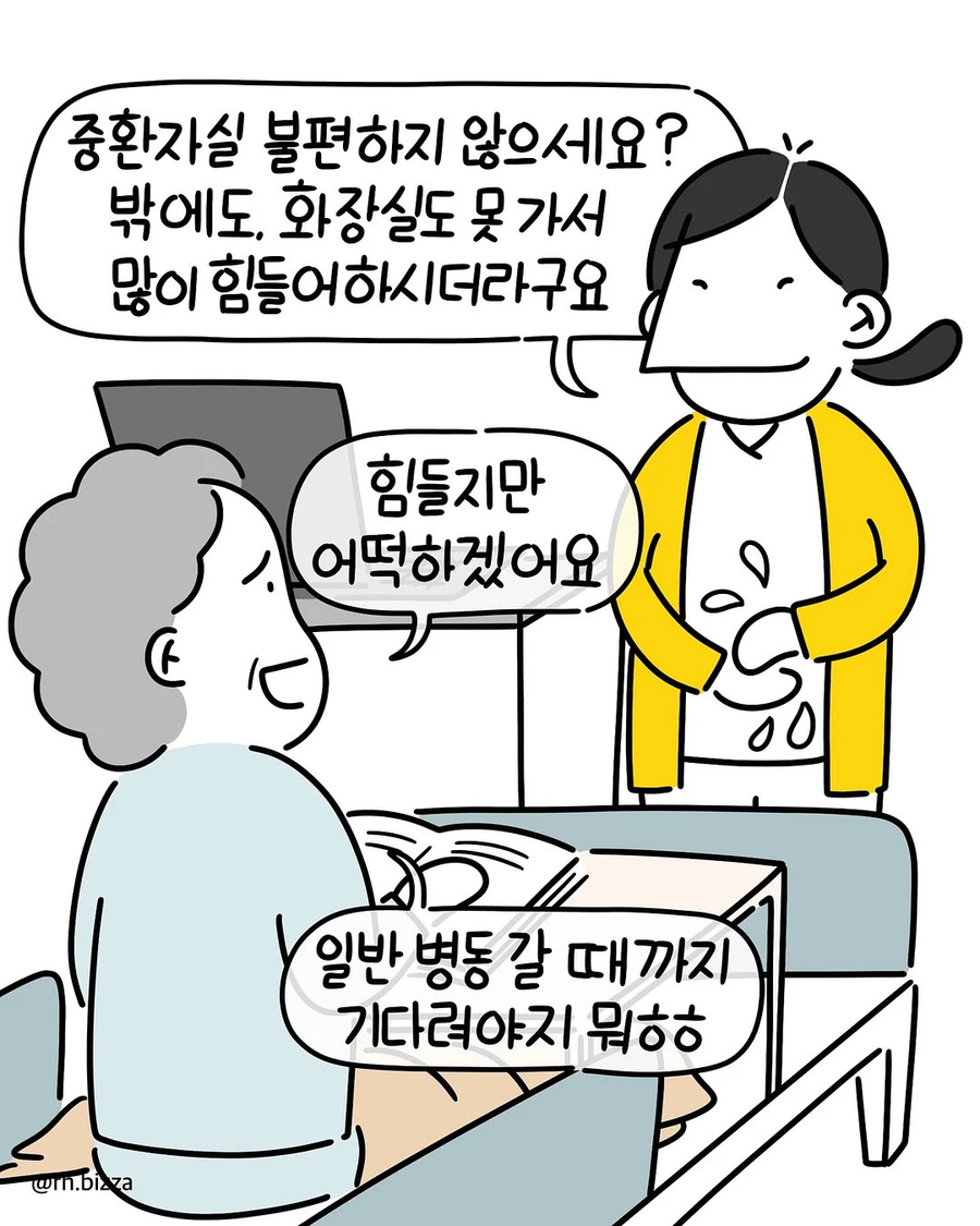 나이든 할머니에게도 절대 옅어지지 않는 존재. manwha_1.webp