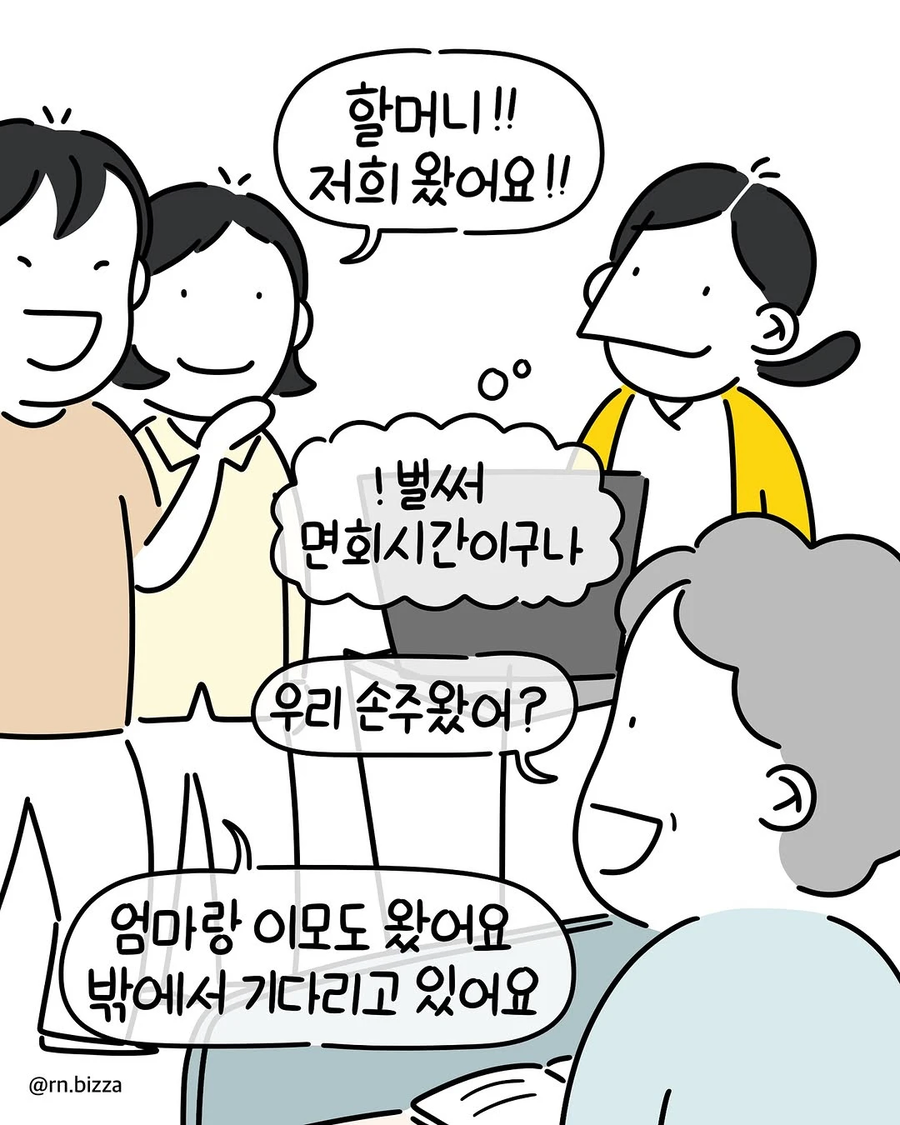 나이든 할머니에게도 절대 옅어지지 않는 존재. manwha_2.webp