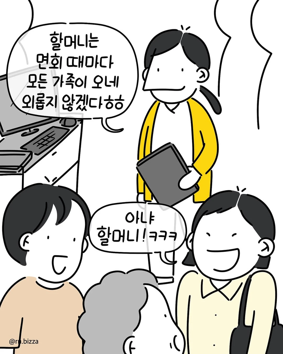 나이든 할머니에게도 절대 옅어지지 않는 존재. manwha_3.webp