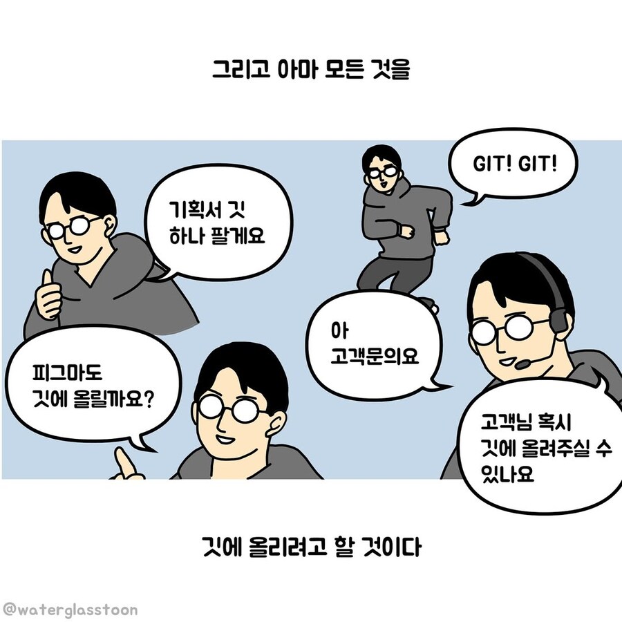 디자이너와 개발자한테 교환학생 제도가 있었다면.manwha_5.jpg