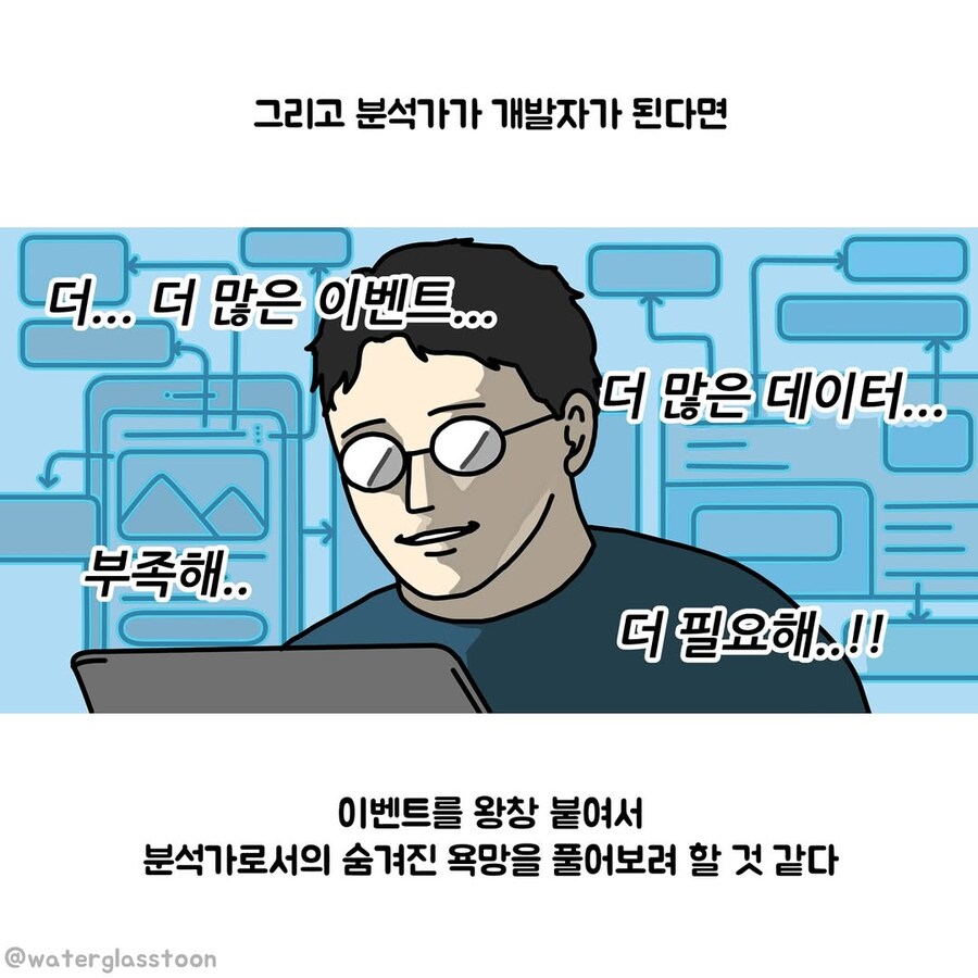 디자이너와 개발자한테 교환학생 제도가 있었다면.manwha_6.jpg