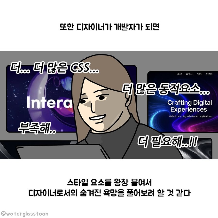 디자이너와 개발자한테 교환학생 제도가 있었다면.manwha_7.jpg