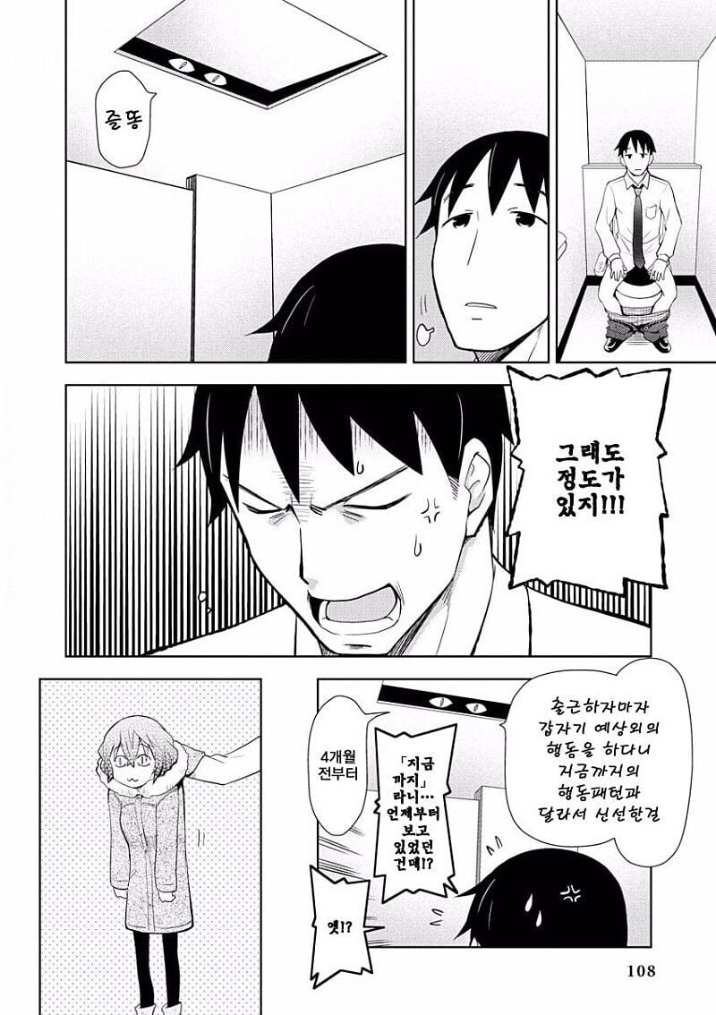 여자친구의 조금 곤란한 버릇 manhwa_4.jpg