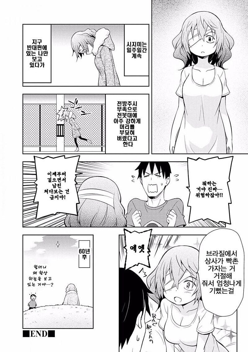 여자친구의 조금 곤란한 버릇 manhwa_8.jpg