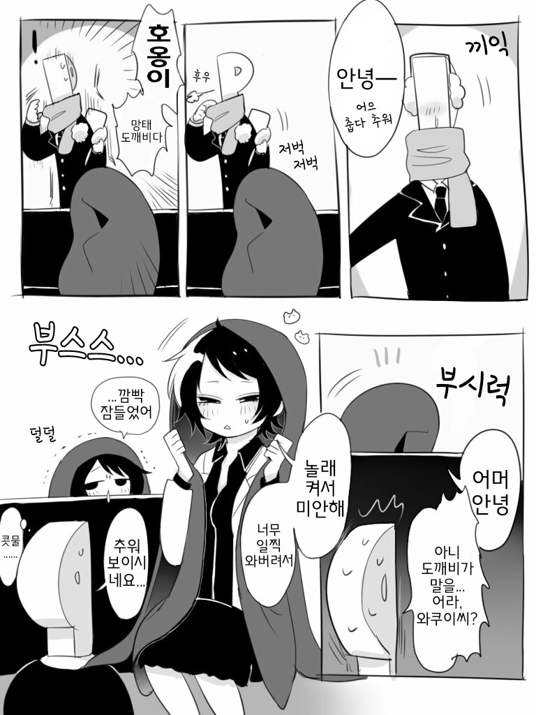 @ 와쿠이 루미 만화_2.png