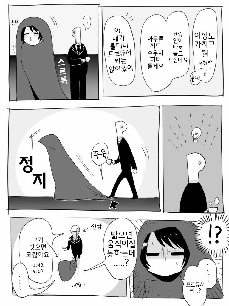 @ 와쿠이 루미 만화_3.jpg