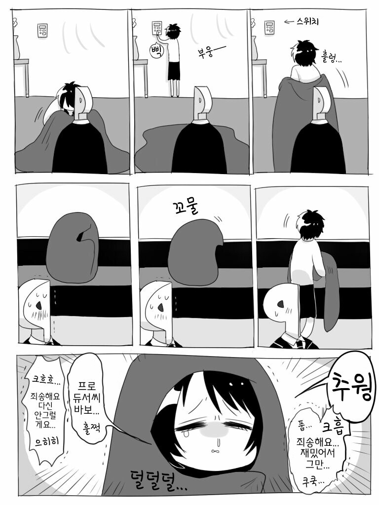 @ 와쿠이 루미 만화_4.jpg