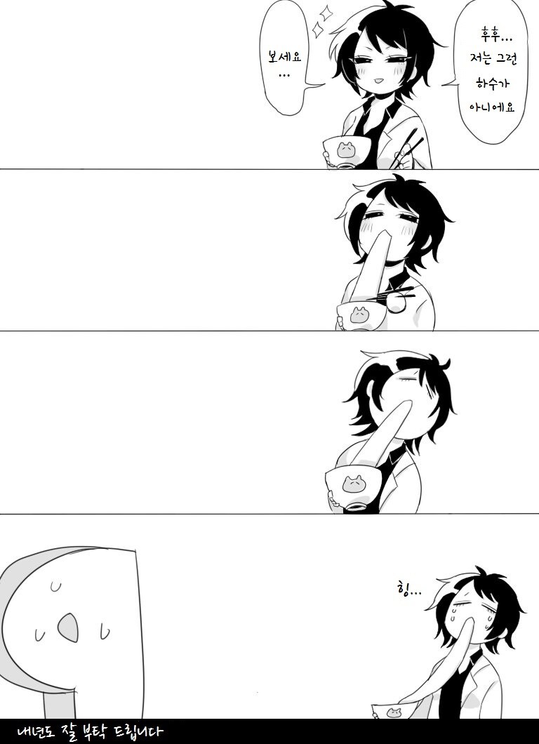 @ 와쿠이 루미 만화_6.jpg