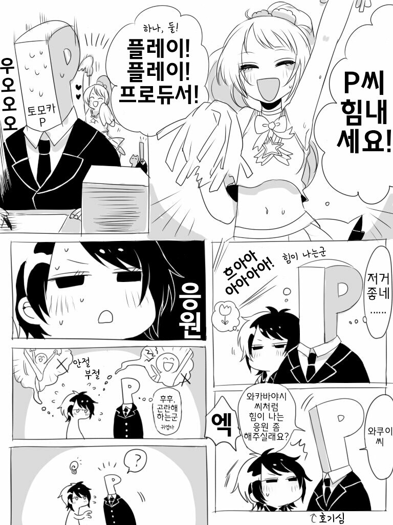 @ 와쿠이 루미 만화_7.jpg