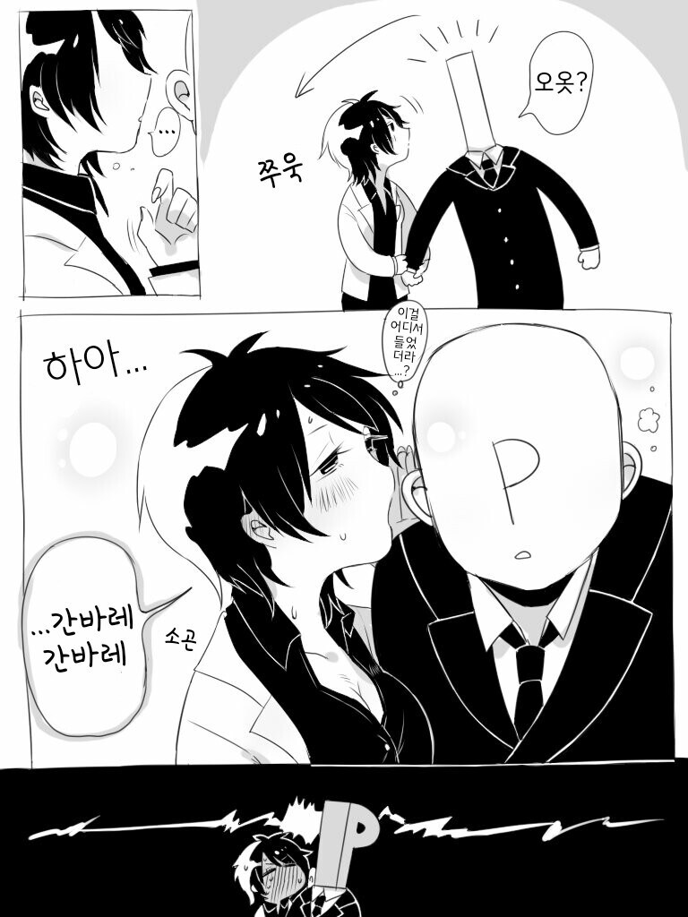 @ 와쿠이 루미 만화_8.jpg