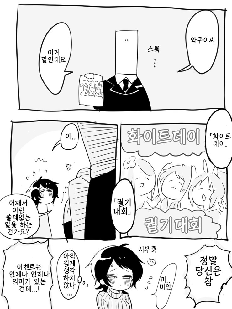 @ 와쿠이 루미 만화_10.png