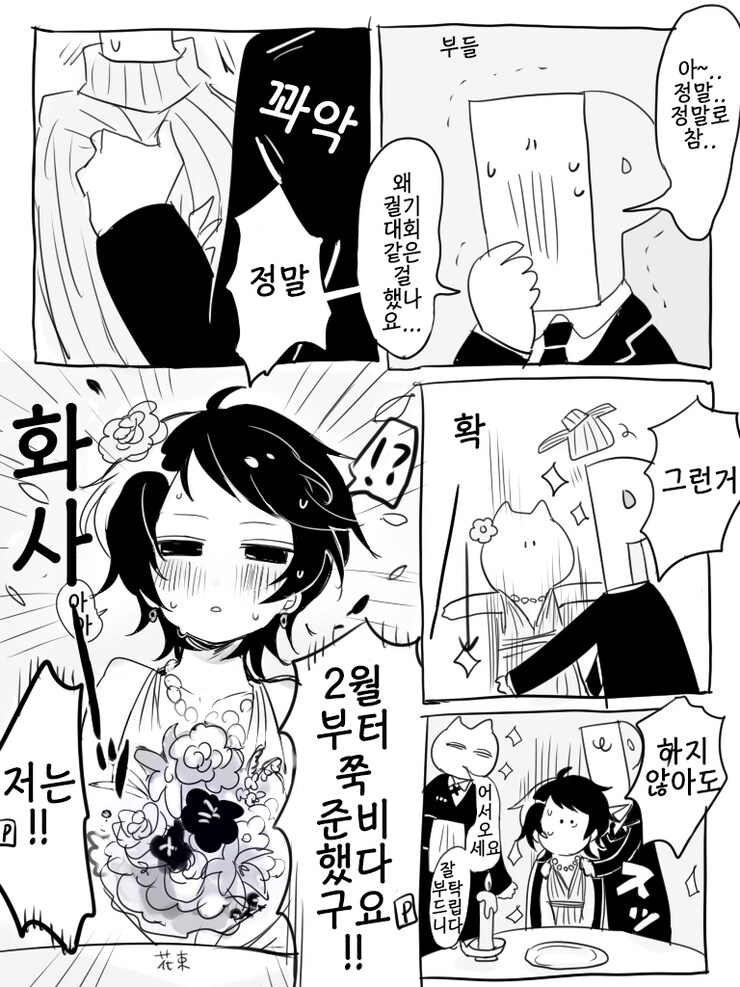 @ 와쿠이 루미 만화_11.png