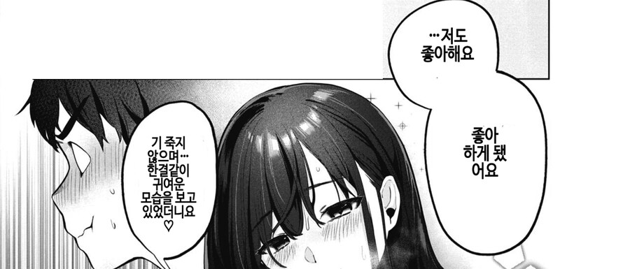 첫눈에 반한 채소가게 누님에게 고백해봤다.manhwa_9.png