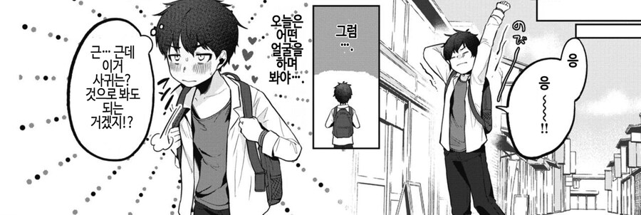 첫눈에 반한 채소가게 누님에게 고백해봤다.manhwa_10.png