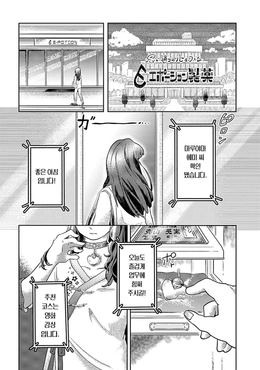 마음 시럽 sympathy.manhwa_2.jpg