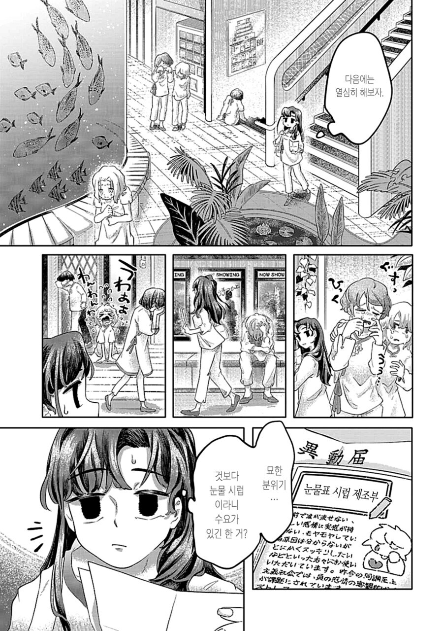 마음 시럽 sympathy.manhwa_11.jpg