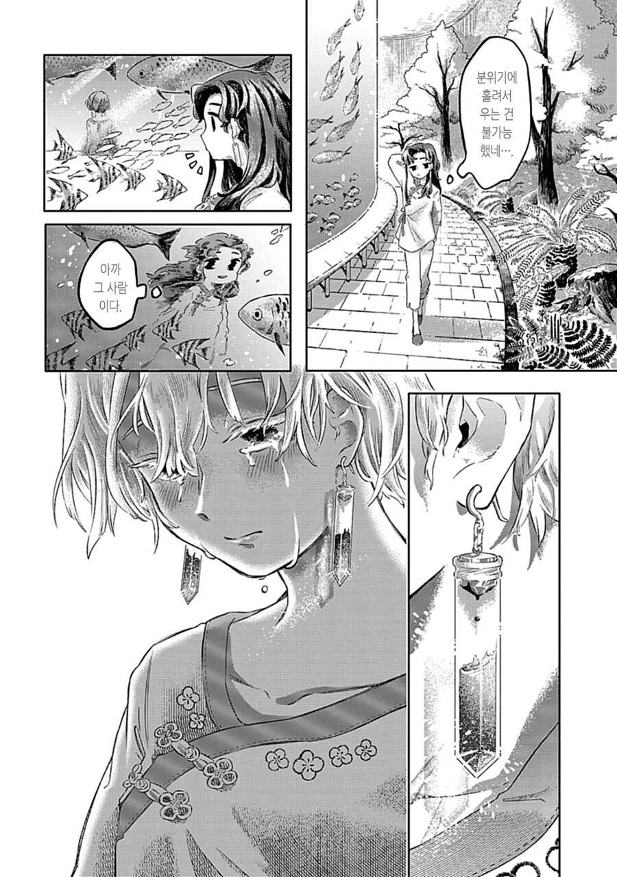 마음 시럽 sympathy.manhwa_16.jpg