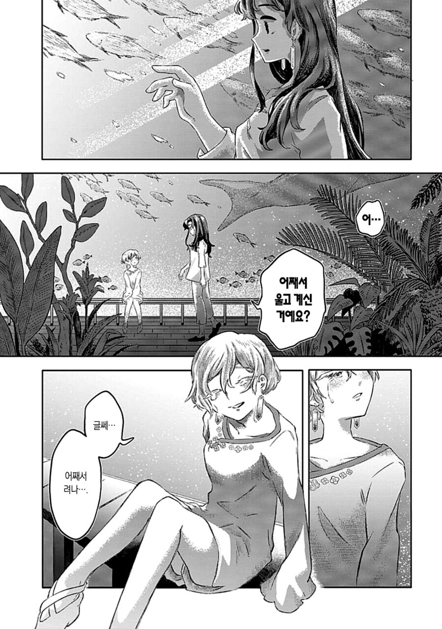 마음 시럽 sympathy.manhwa_17.jpg