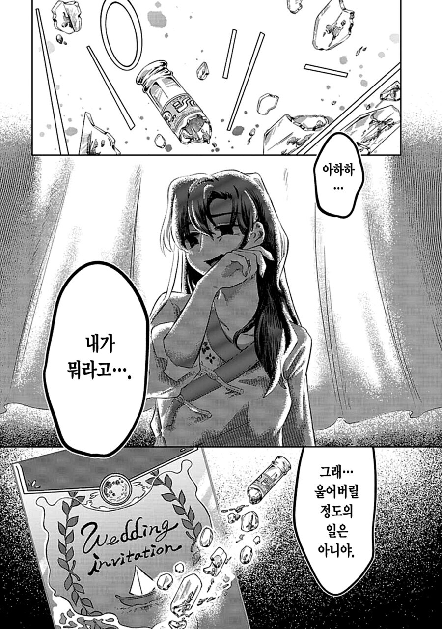마음 시럽 sympathy.manhwa_34.jpg