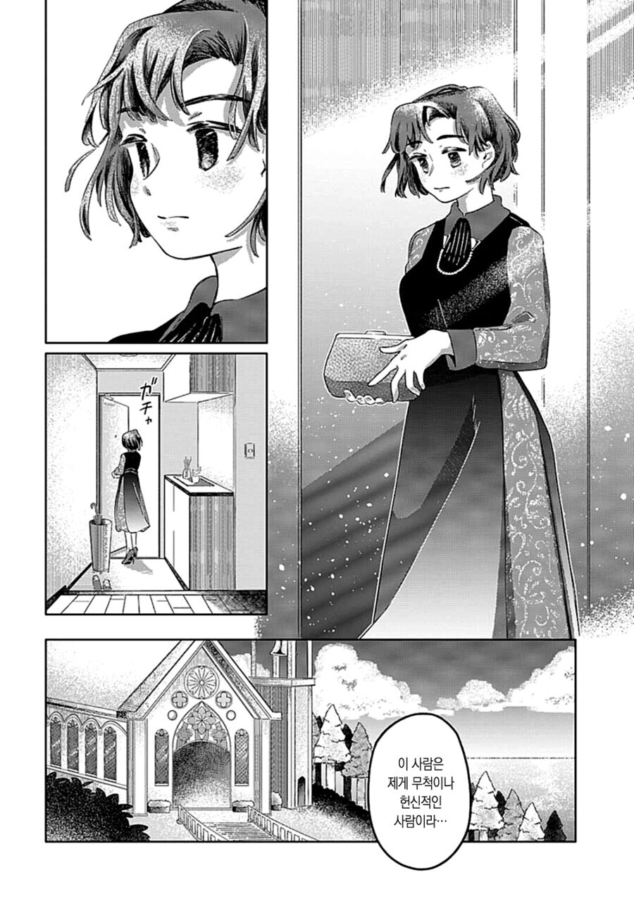 마음 시럽 sympathy.manhwa_36.jpg