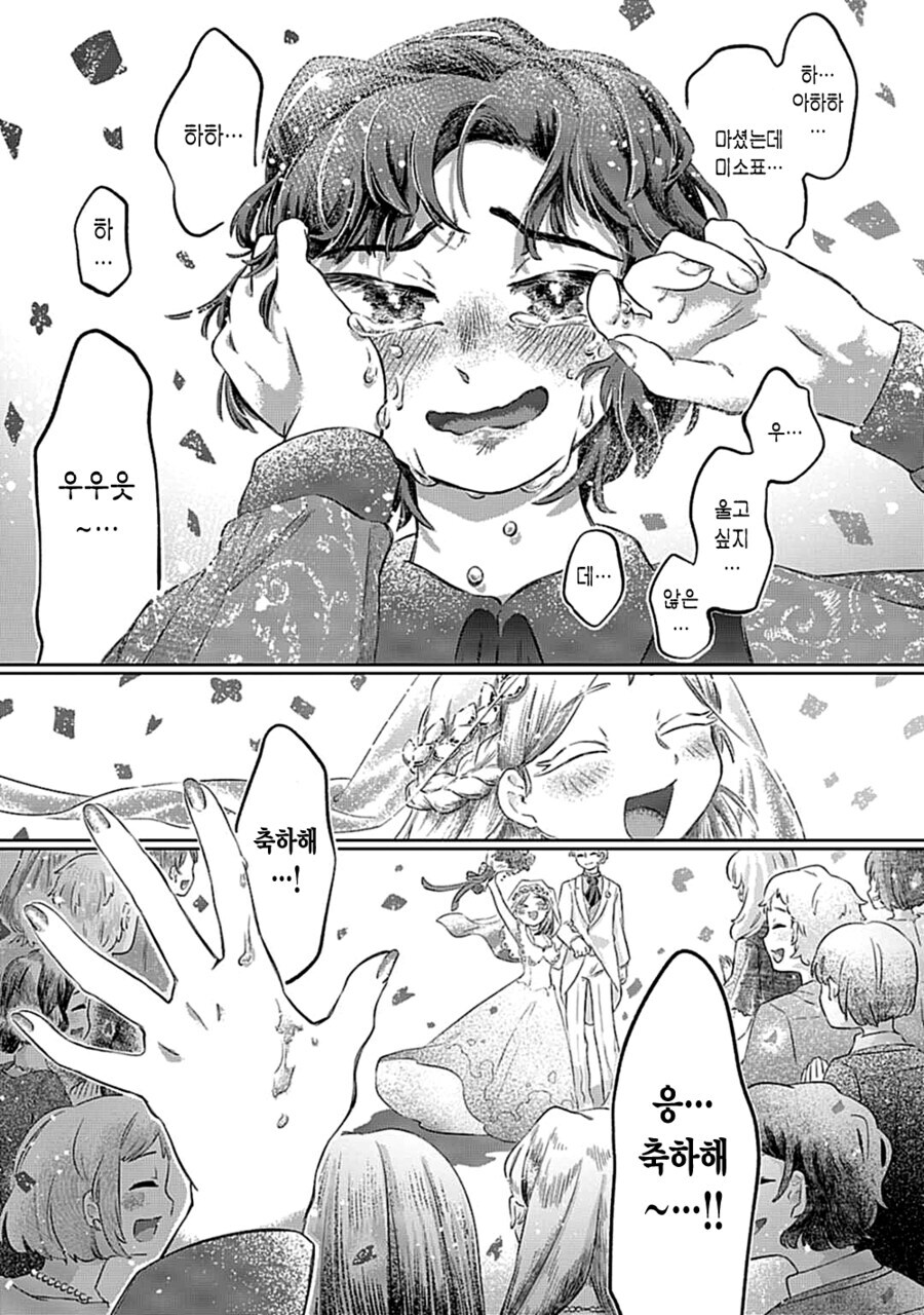마음 시럽 sympathy.manhwa_39.jpg