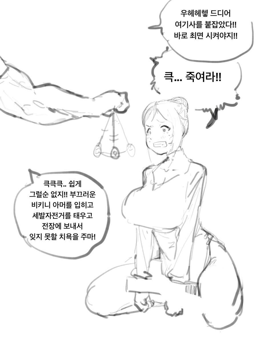 여기사에게 치욕적인 최면을 거는.mamhwa_1.jpg