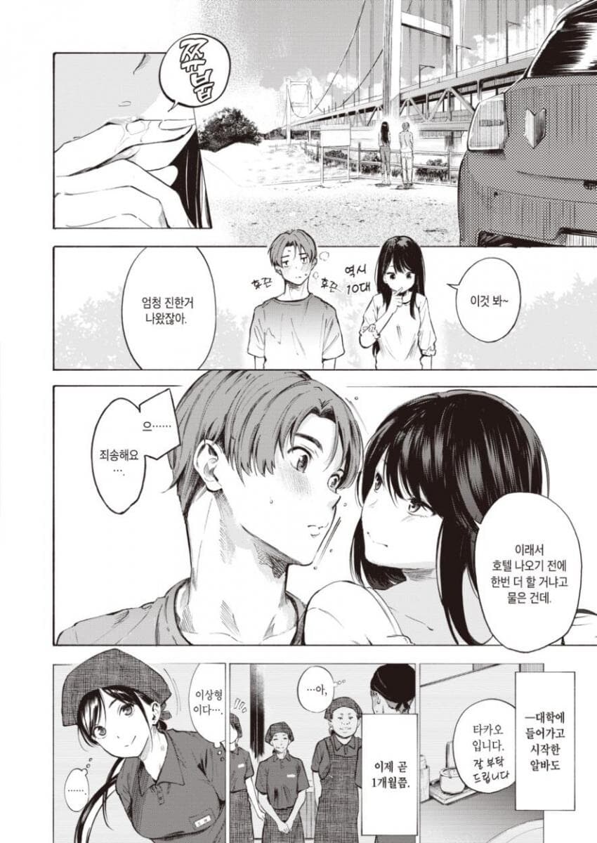 직장선배가 유부녀인데 불륜하는 만화_1.jpg