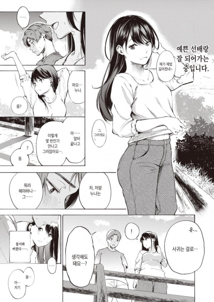 직장선배가 유부녀인데 불륜하는 만화_2.jpg