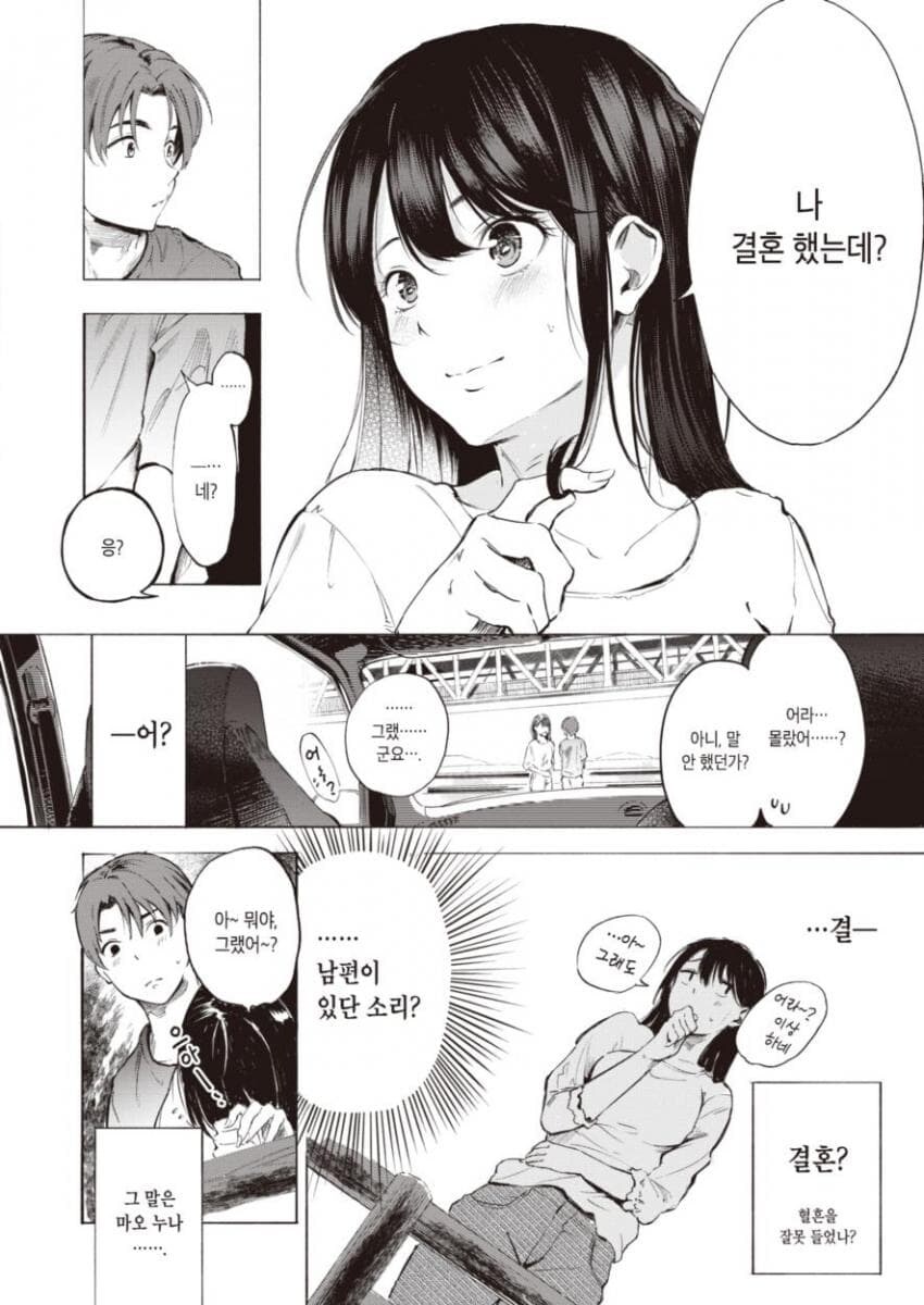 직장선배가 유부녀인데 불륜하는 만화_3.jpg