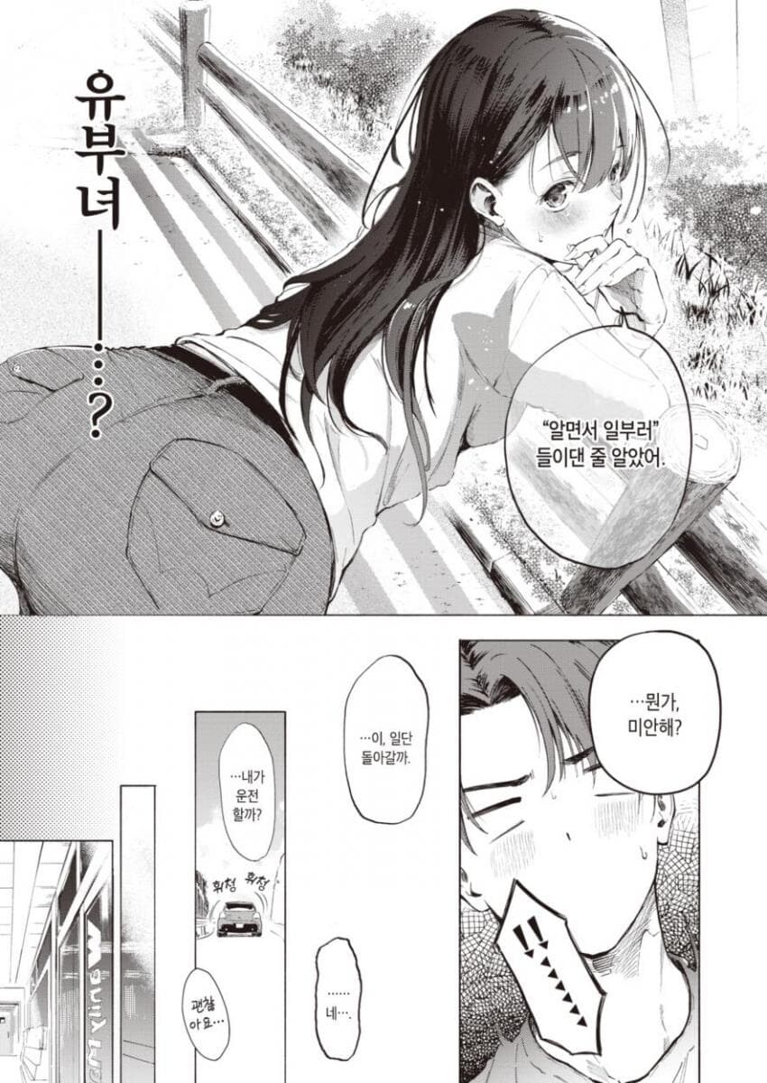 직장선배가 유부녀인데 불륜하는 만화_4.jpg