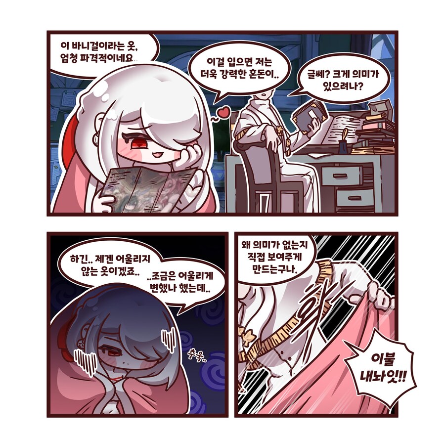 (트릭컬)바니걸을 원하는 혼림이 만화_1.jpg