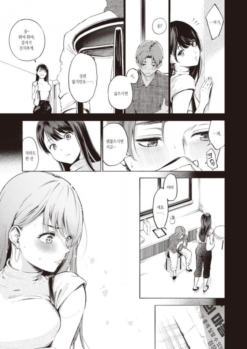 직장선배가 유부녀인데 불륜하는 만화_6.jpg
