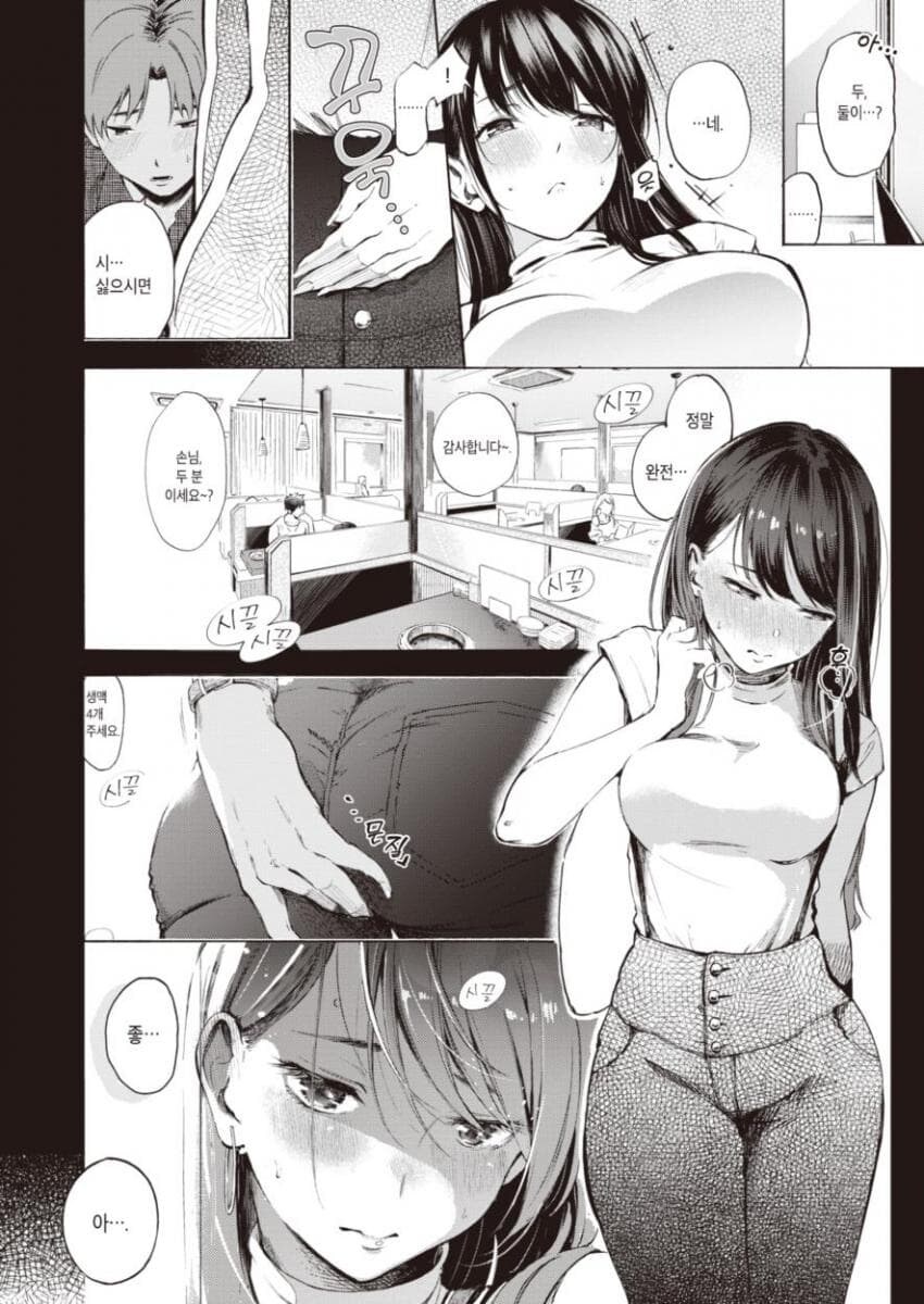 직장선배가 유부녀인데 불륜하는 만화_7.jpg