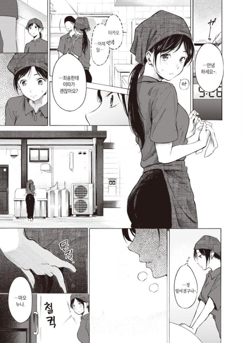 직장선배가 유부녀인데 불륜하는 만화_14.jpg