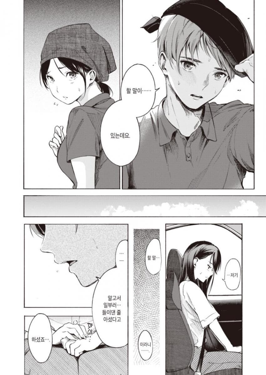 직장선배가 유부녀인데 불륜하는 만화_15.jpg