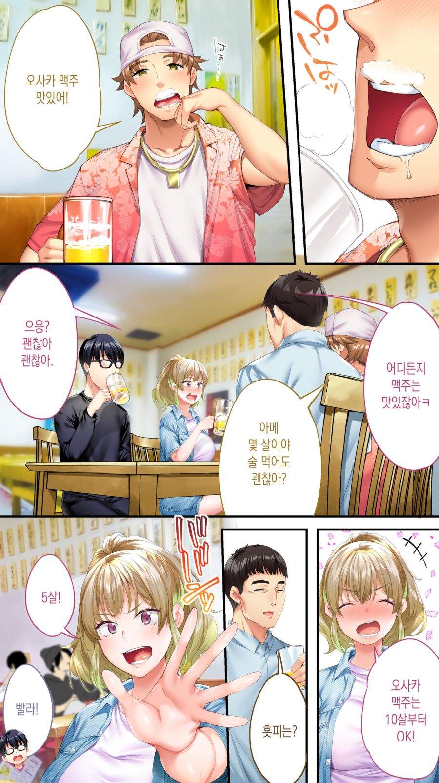 전국 먹방을 하는 남자들_3.jpg