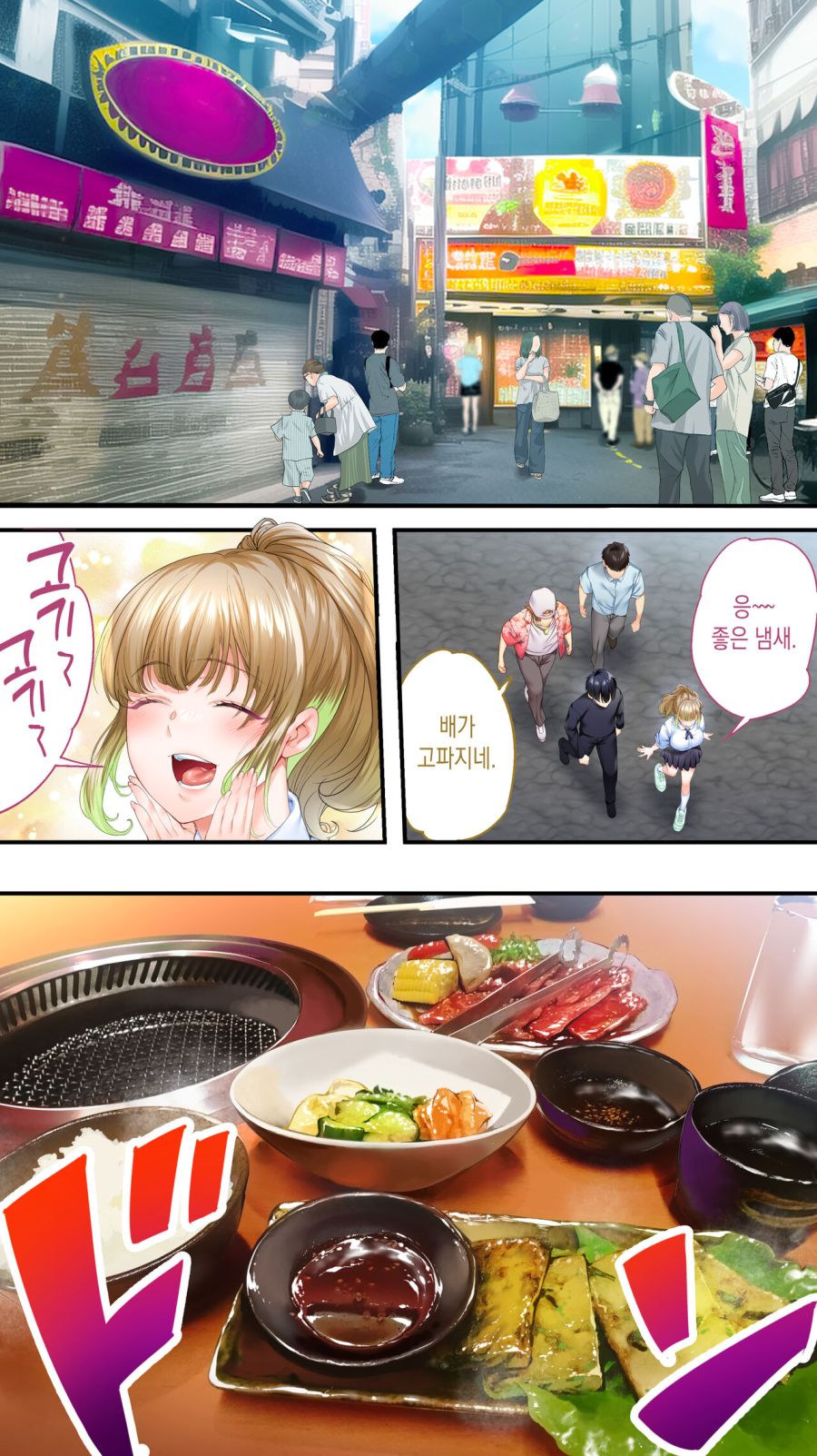 전국 먹방을 하는 남자들_5.jpg